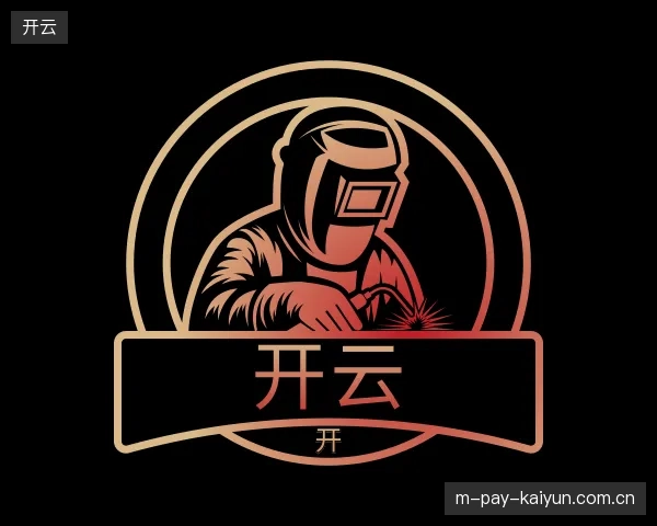 介绍开云官方